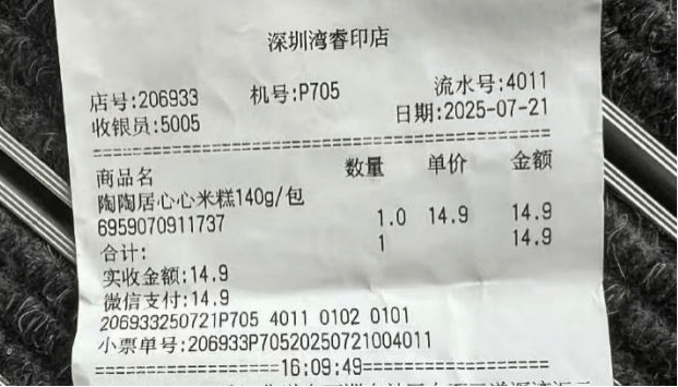 皇冠信用网去哪里弄
_到手已过期9天皇冠信用网去哪里弄
!深圳一高端超市被曝!门店:配合调查