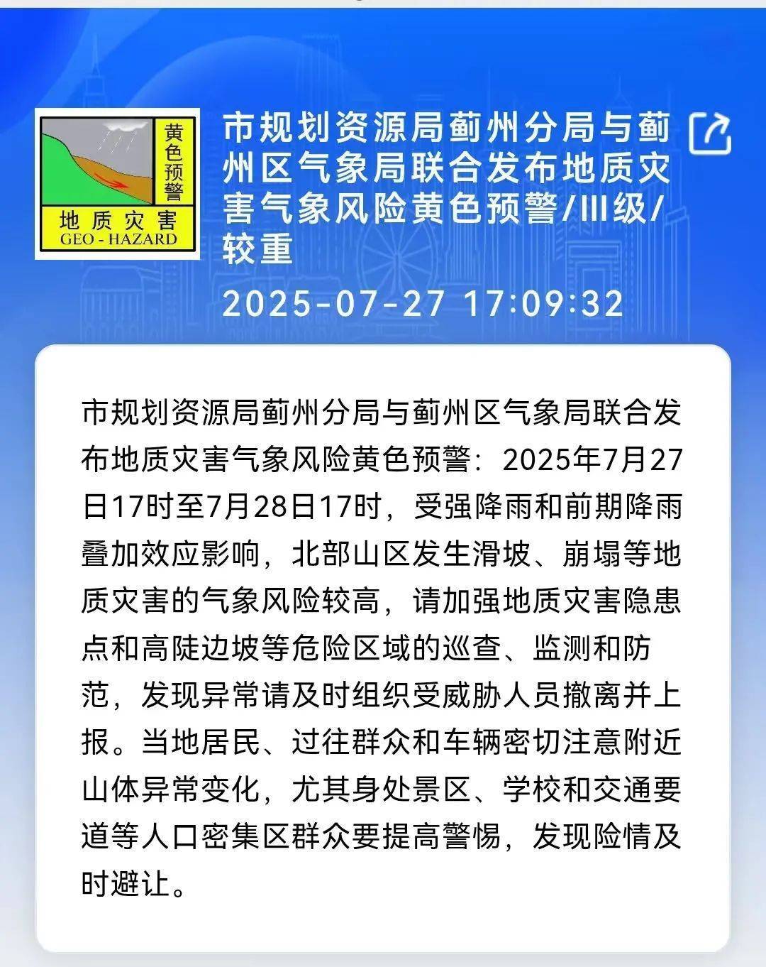足球管理平台出租
_三警齐发足球管理平台出租
！天津一区启动暴雨Ⅲ级应急响应！