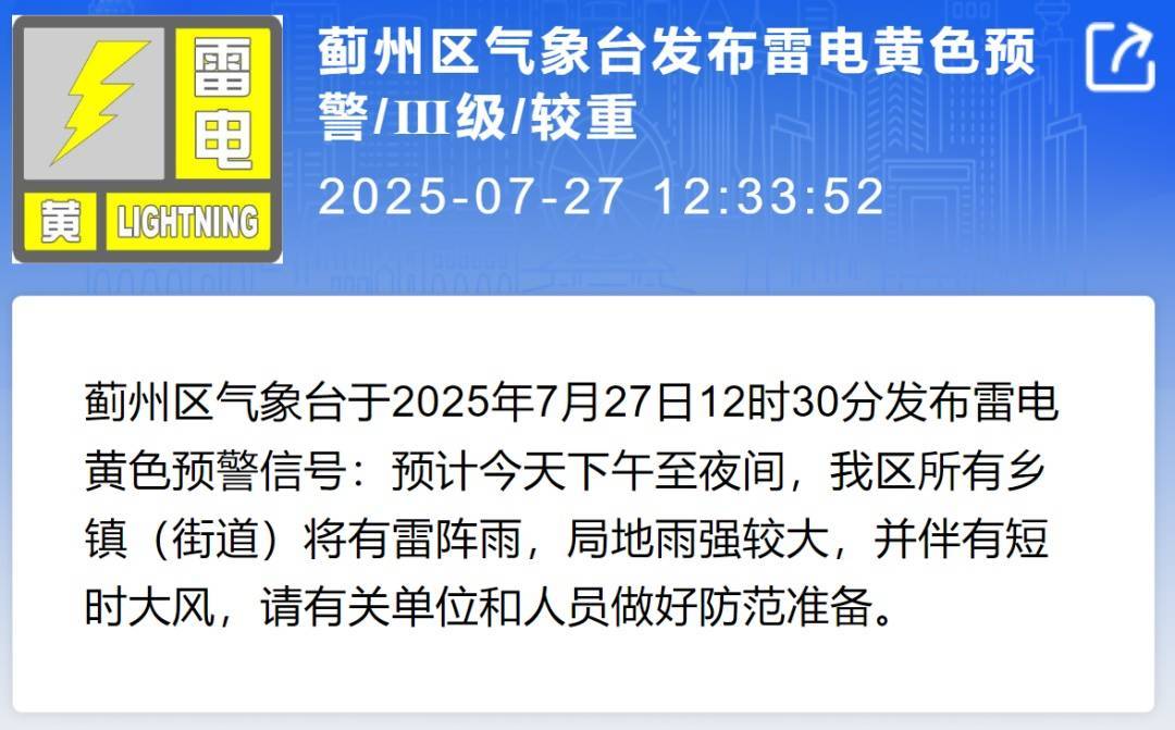 足球管理平台出租
_三警齐发足球管理平台出租
！天津一区启动暴雨Ⅲ级应急响应！