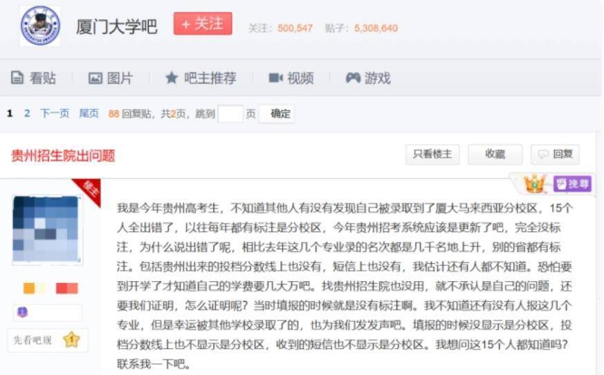 皇冠信用网会员注册网址
_多位考生因被“厦大马来分校”误录准备复读？考试院：这学校挺好皇冠信用网会员注册网址
，只是学费有点高