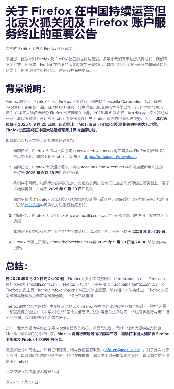 皇冠皇冠信用网会员注册
_火狐官宣关闭北京公司、终止中国账户皇冠皇冠信用网会员注册
,国际版不受影响