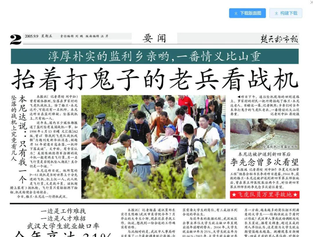 皇冠皇冠信用网会员注册
_因为一架美国战机皇冠皇冠信用网会员注册
,湖北这个村庄决定改名!