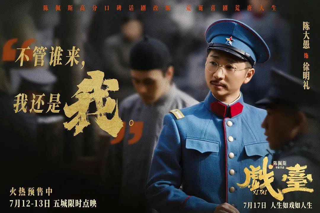 皇冠信用网代理申请
_等了30年!陈佩斯杀回来了皇冠信用网代理申请
,豆瓣8分证明:你大爷还是你大爷