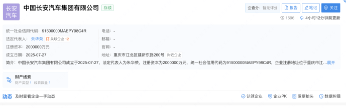 皇冠信用网开户
_新央企成立!中国长安注册资本200亿皇冠信用网开户
,落户重庆