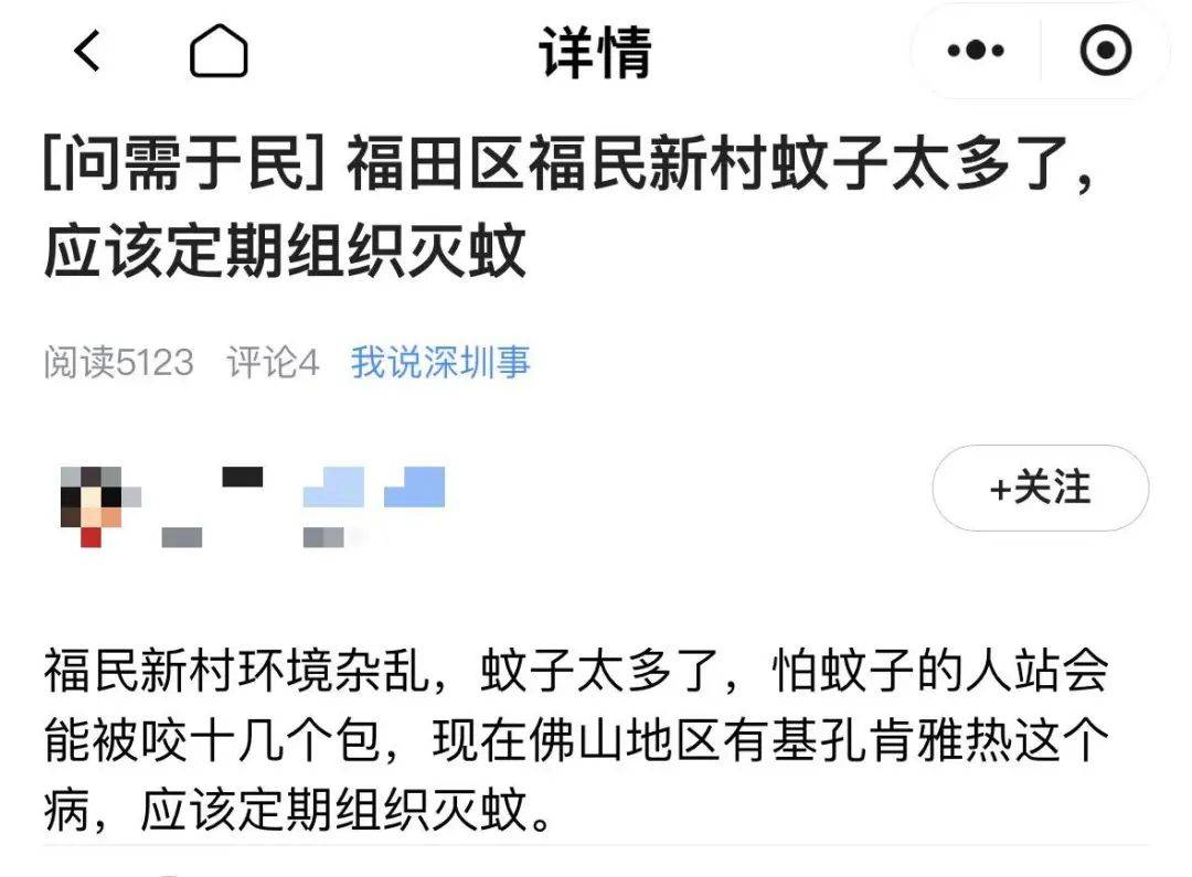 皇冠代理怎么拿
_深圳市民称福田一小区蚊子太多皇冠代理怎么拿
,街道办回应