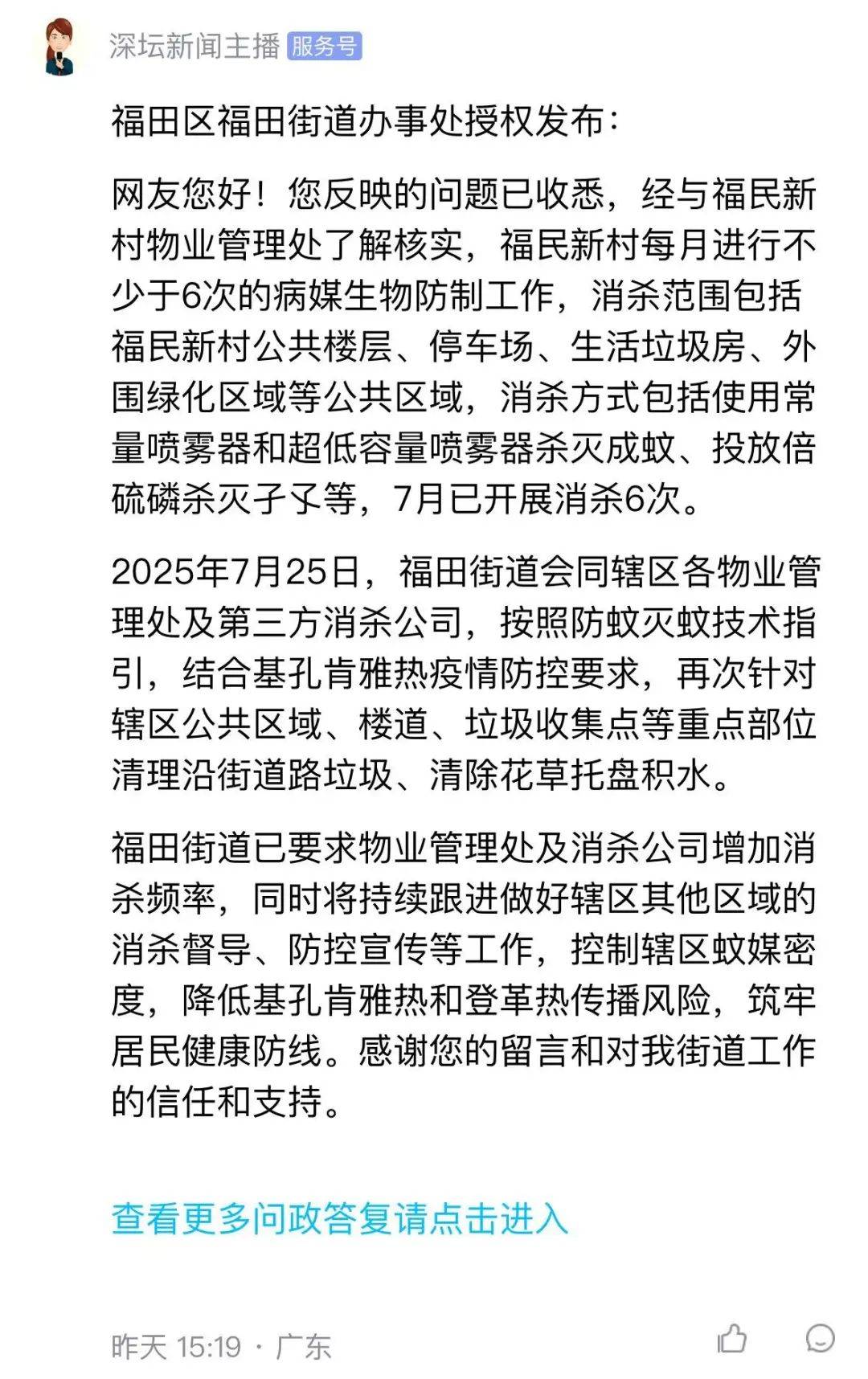 皇冠代理怎么拿
_深圳市民称福田一小区蚊子太多皇冠代理怎么拿
,街道办回应
