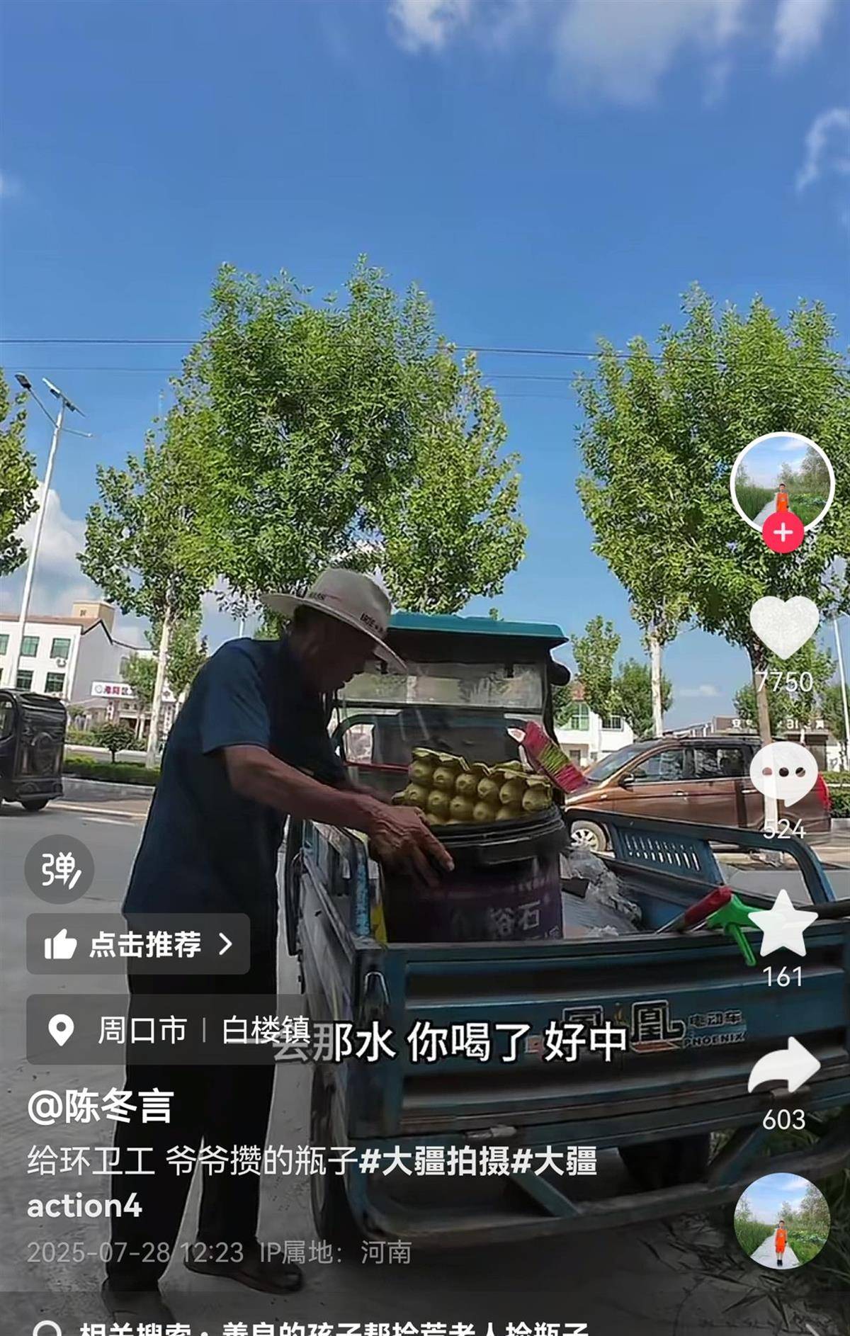 皇冠信用網开户
_9岁男孩邀请收废品大爷到自家拿空瓶子引网友点赞皇冠信用網开户
,母亲:孩子是“社牛”,跟大爷之前就认识