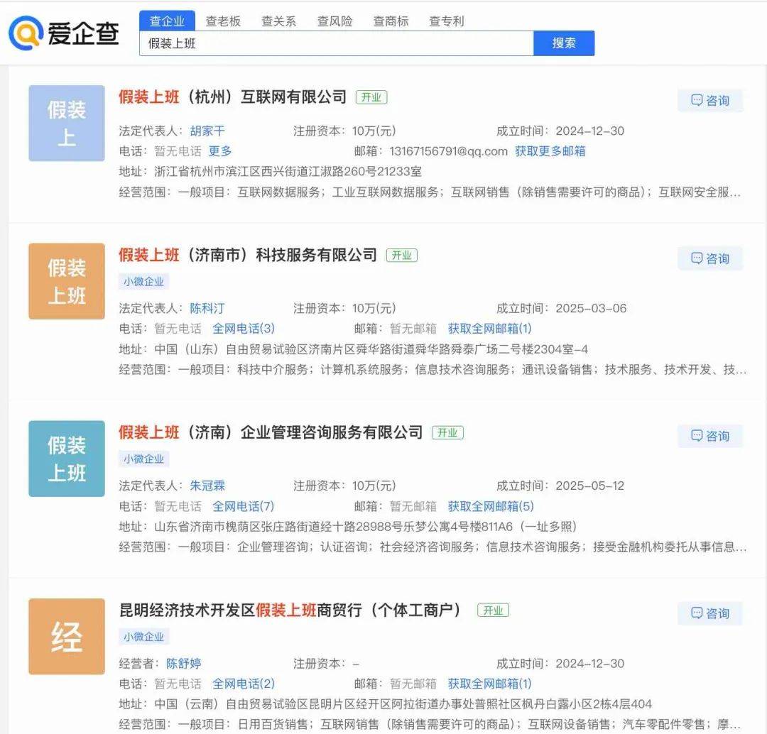 皇冠足球平台代理
_真的有人付费上班!“假装上班”公司:1人1天收30元皇冠足球平台代理
,2个月40人来上班