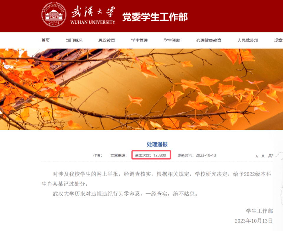 怎么开皇冠信用平台
_武汉大学回应“法院驳回男生图书馆性骚扰指控”:校领导已知晓此事怎么开皇冠信用平台
,很重视