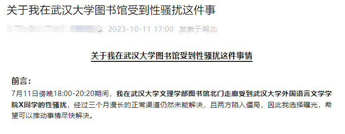 怎么开皇冠信用平台
_武汉大学回应“法院驳回男生图书馆性骚扰指控”:校领导已知晓此事怎么开皇冠信用平台
,很重视