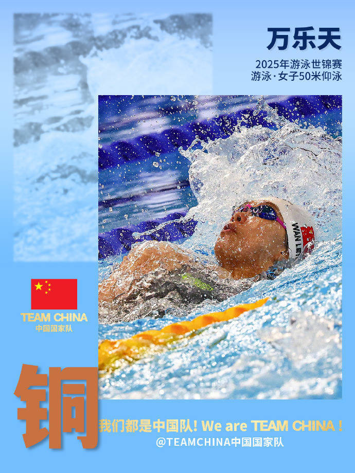 皇冠信用网需要押金吗
_继傅园慧之后时隔八年中国队再夺女仰奖牌皇冠信用网需要押金吗
,万乐天获世锦赛女子50米仰泳季军