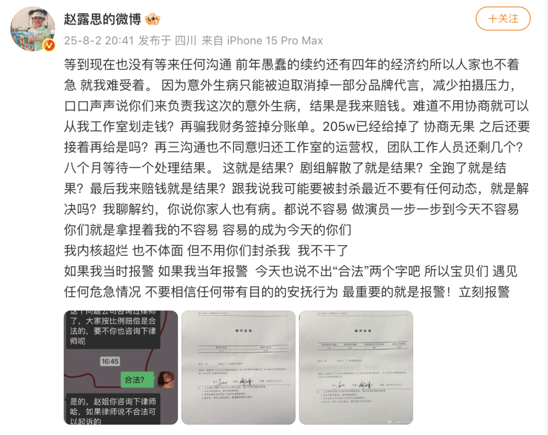 皇冠信用盘足球代理
_演员赵露思发文:不用你们封杀我皇冠信用盘足球代理
,我不干了