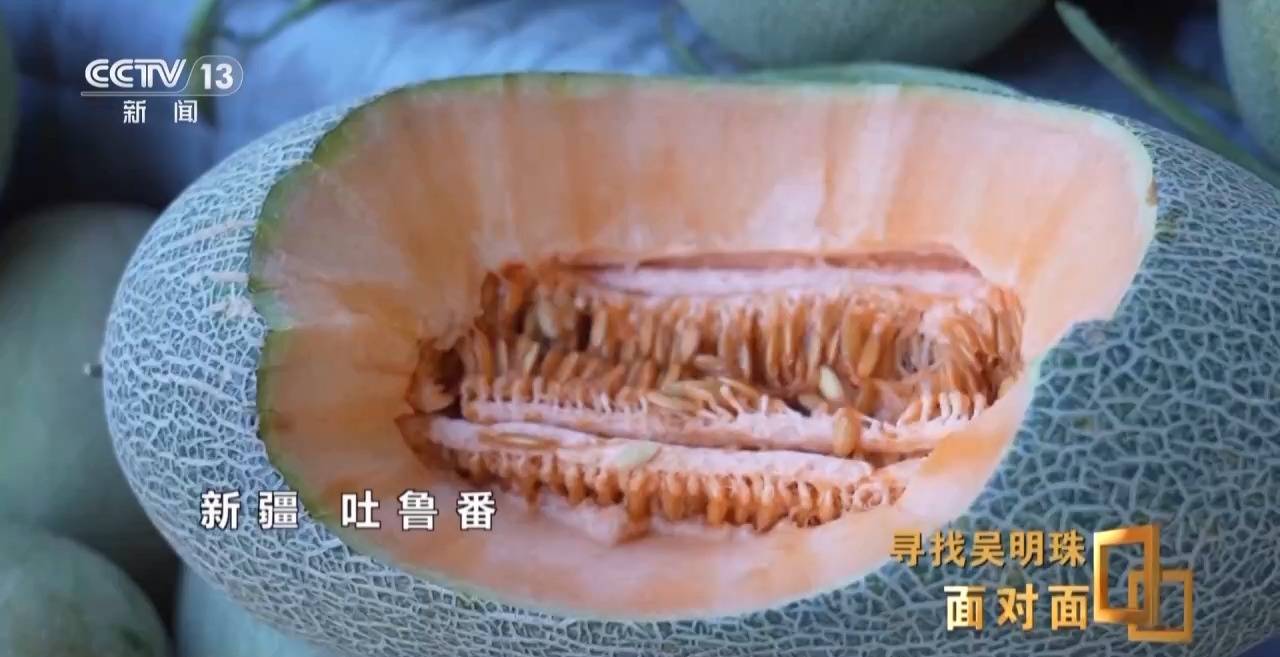 皇冠信用网出租足球
_面对面丨中国人的吃瓜自由要感谢她皇冠信用网出租足球
!吴明珠说她的一生就是结几个好瓜献给人民