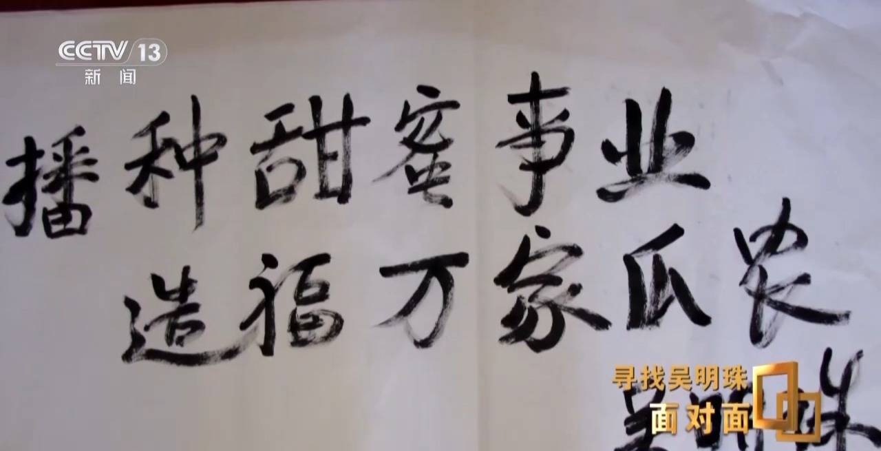 皇冠信用网出租足球
_面对面丨中国人的吃瓜自由要感谢她皇冠信用网出租足球
!吴明珠说她的一生就是结几个好瓜献给人民