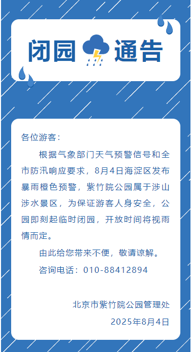皇冠信用网出租足球
_北京:非必要不外出皇冠信用网出租足球
!多区一级应急响应