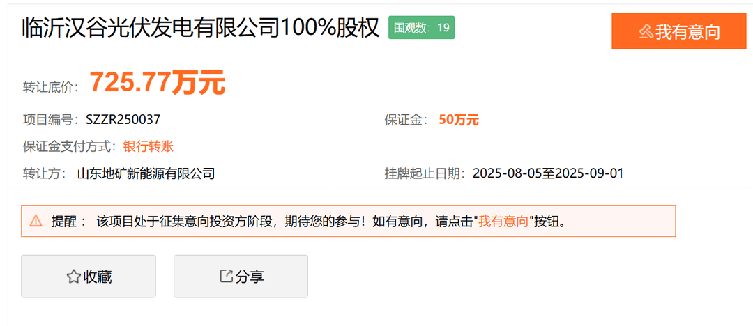 皇冠信用盘代理如何注册
_转让底价700多万皇冠信用盘代理如何注册
!山东能源集团要退出临沂这家光伏发电企业