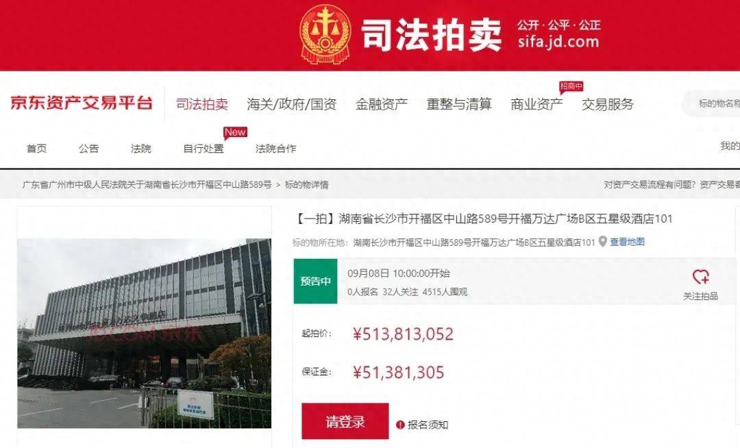 皇冠信用盘在线开户
_起拍价5.14亿皇冠信用盘在线开户
,长沙一五星级酒店将被拍卖