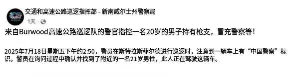 皇冠信用網登2代理
_澳大利亚人抗议在车上贴中国八一军徽皇冠信用網登2代理
!吓得还以为是中国来抓他的
