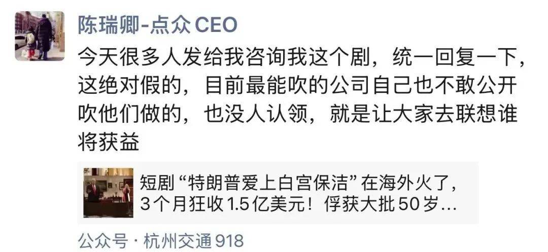 皇冠信用网押金多少
_特朗普没爱上白宫保洁皇冠信用网押金多少
,但中文在线旗下短剧平台真摊上事了