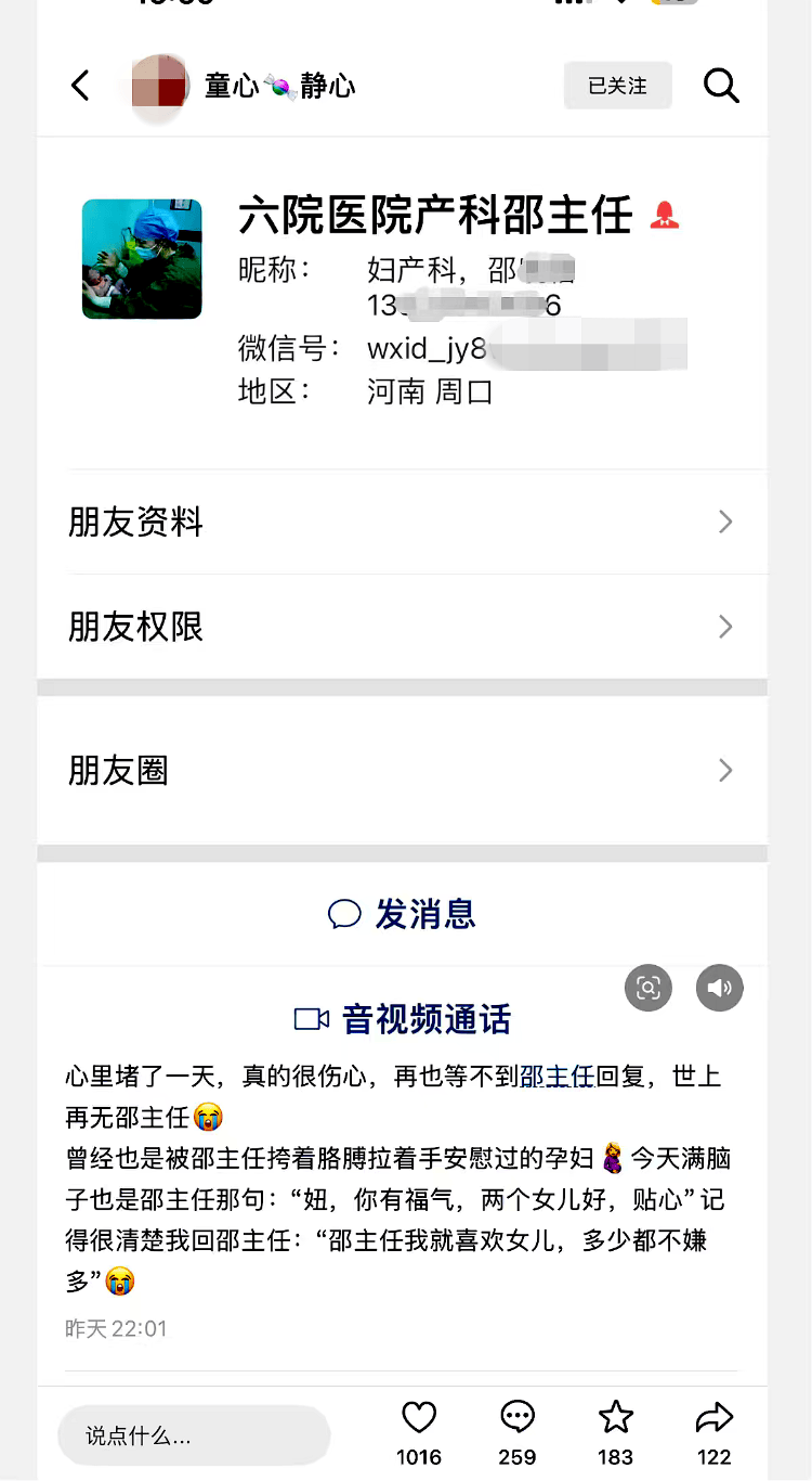 皇冠体育App下载
_河南坠楼妇产科主任邵某某遗书曝光