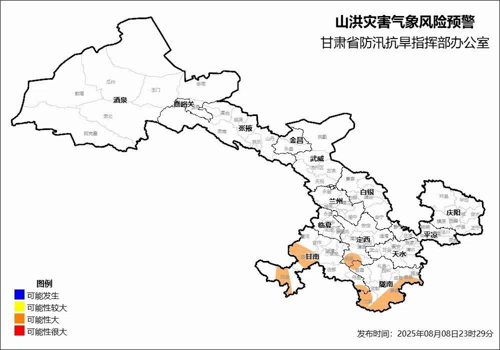 皇冠信用網足球代理
_甘肃省山洪灾害气象风险橙色预警(8.9)