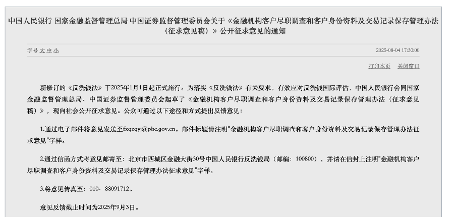 皇冠信用最新地址
_存款取款单笔超5万元皇冠信用最新地址
,还要不要说明“来源”和“用途”?央行、证监会等三部门发文,口径有变→