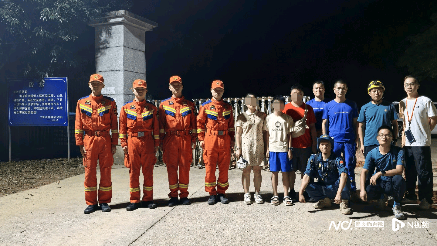 怎么申请皇冠信用盘代理
_深圳一家三口惠州罗浮山徒步误入禁区怎么申请皇冠信用盘代理
,深夜联合救援成功脱险