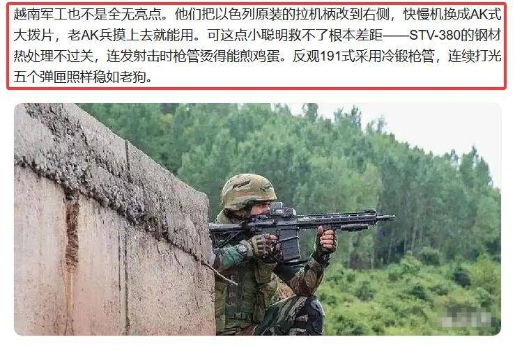 皇冠皇冠平台
_越南新步枪参加联合军演皇冠皇冠平台
，担心中国偷学技术，结果频繁卡壳到炸？