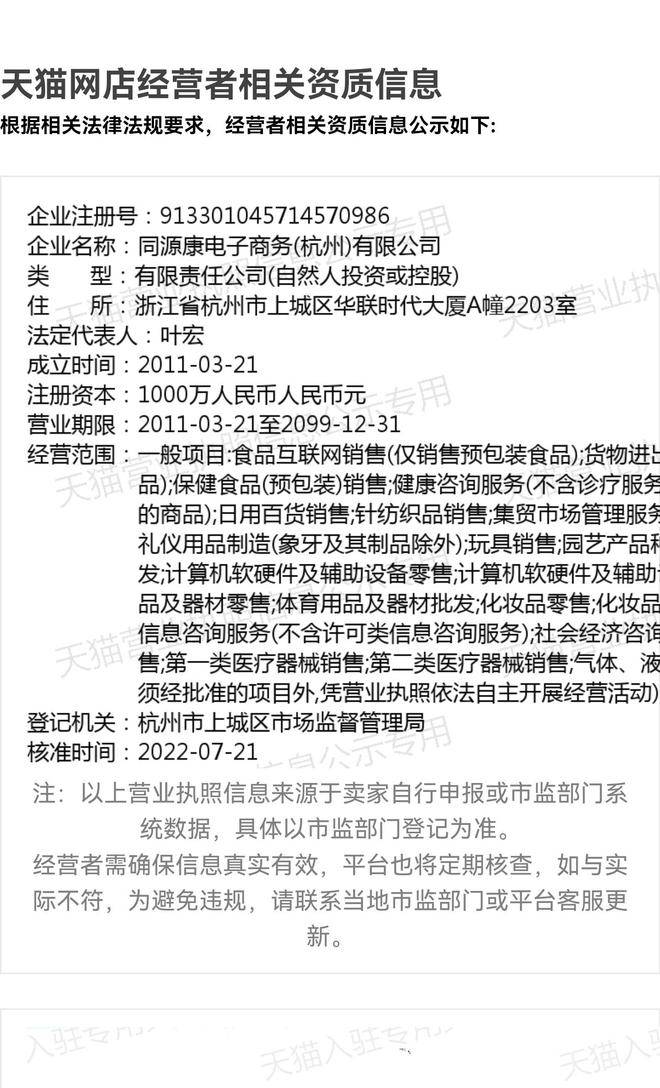 皇冠信用网怎么代理
_天猫娃哈哈旗舰店更名皇冠信用网怎么代理
,新店运营方更换为宗馥莉关联公司