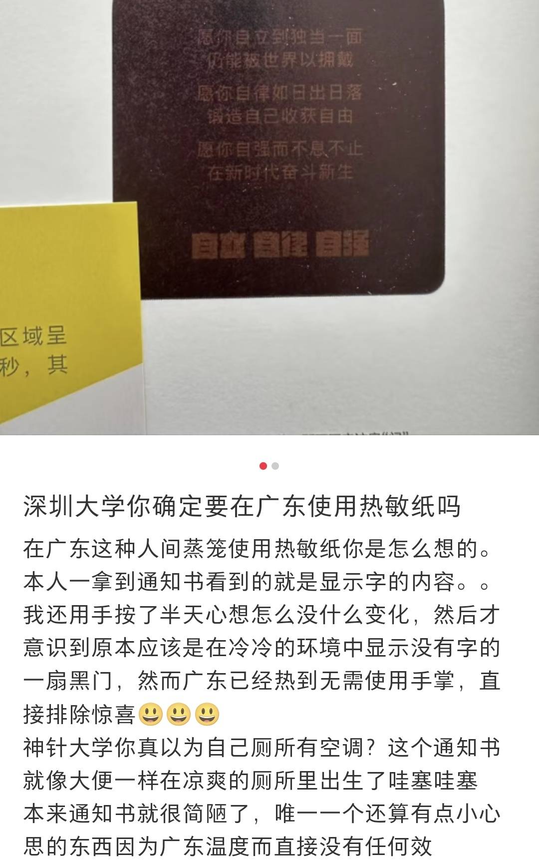 皇冠信用网出租
_“人间蒸笼”广东不配享受开箱惊喜?深圳大学录取通知书被吐槽用热敏纸显字皇冠信用网出租
,校方回应