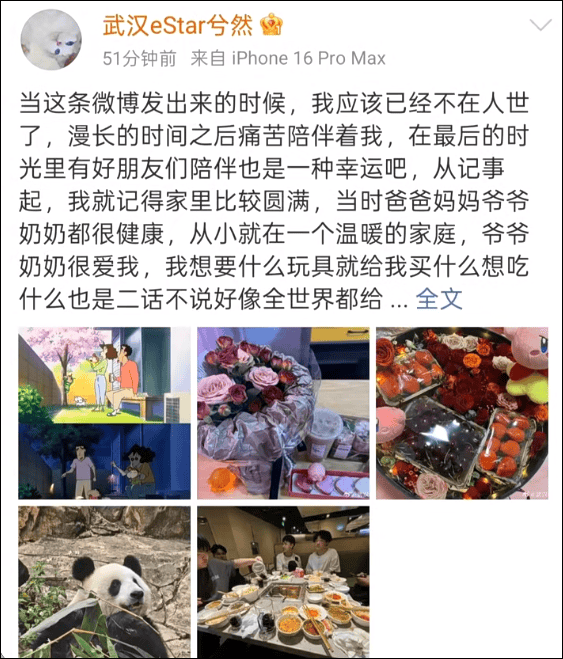 皇冠信用網开户
_21岁电竞选手凌晨发千字长文称“当这条微博发出时皇冠信用網开户
,我已不在人世”,并希望将肾脏移植给患病父亲,最新消息传来