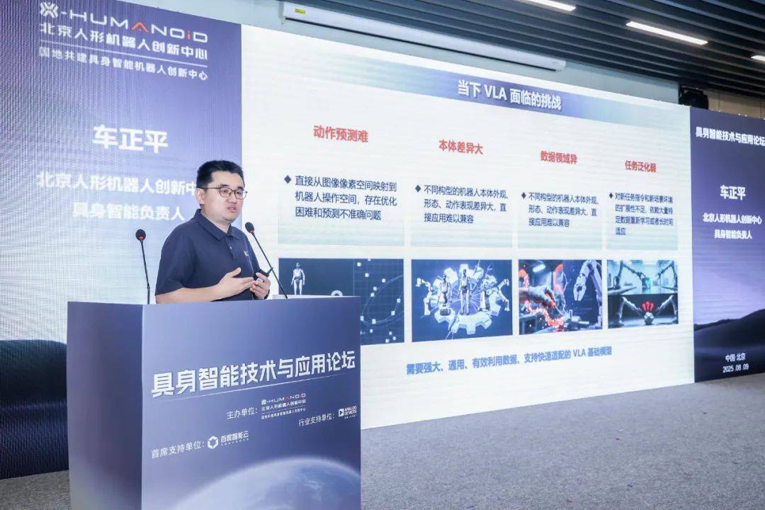 皇冠会员如何申请
_2025世界机器人大会具身智能技术与应用论坛发布多项核心技术