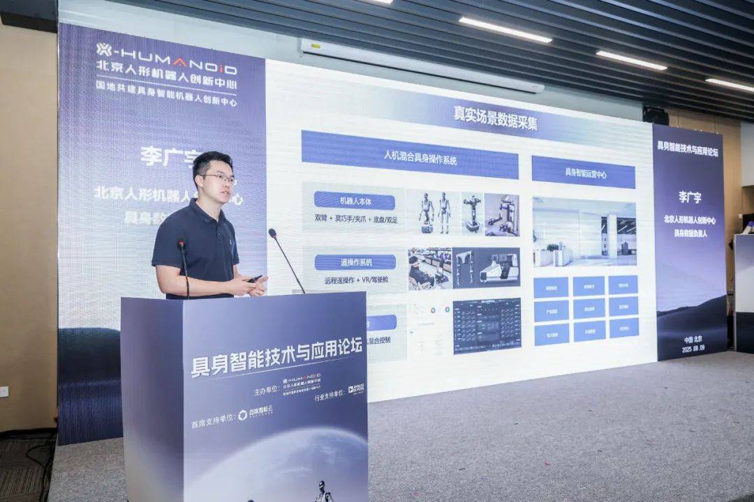 皇冠会员如何申请
_2025世界机器人大会具身智能技术与应用论坛发布多项核心技术