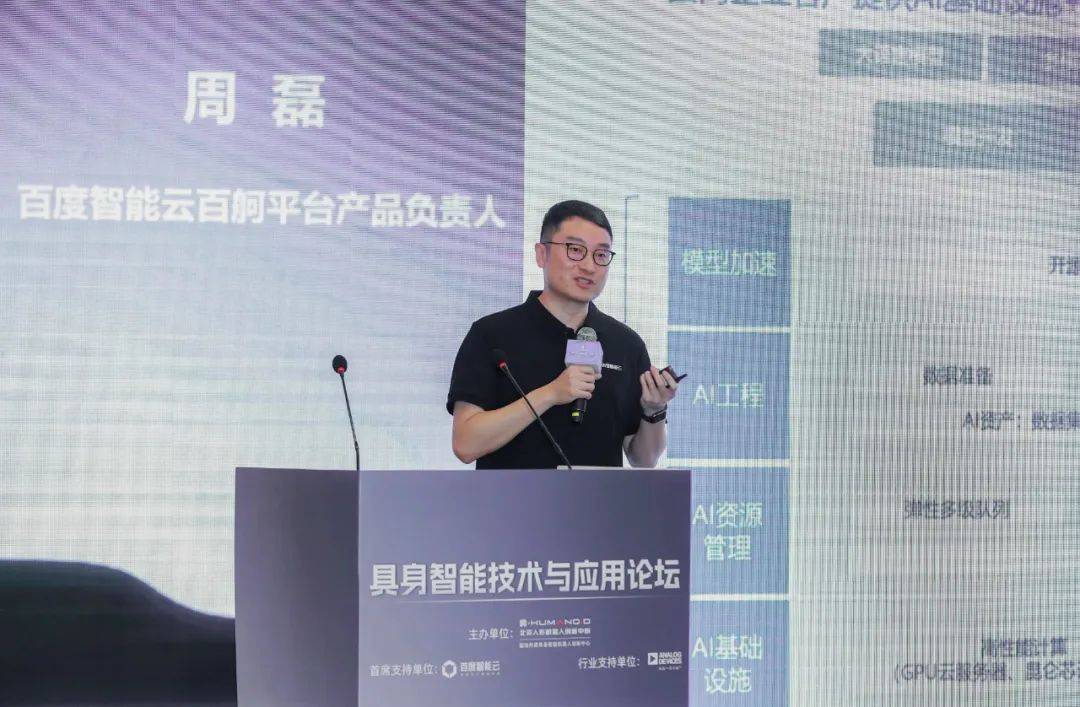 皇冠会员如何申请
_2025世界机器人大会具身智能技术与应用论坛发布多项核心技术