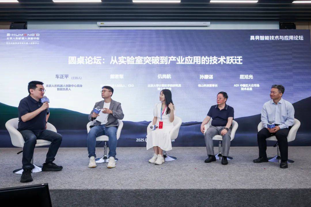 皇冠会员如何申请
_2025世界机器人大会具身智能技术与应用论坛发布多项核心技术