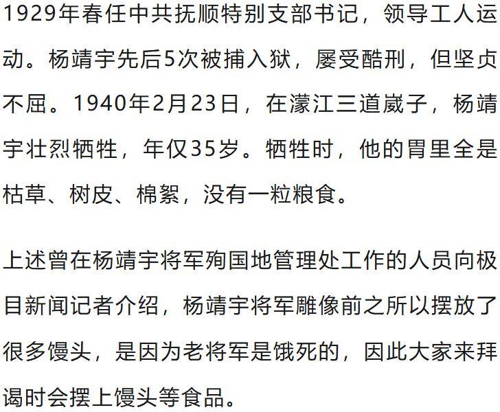 五大联赛开赛时间_3位老人在杨靖宇将军雕像前嘻嘻哈哈拿走贡品五大联赛开赛时间,管理部门回应