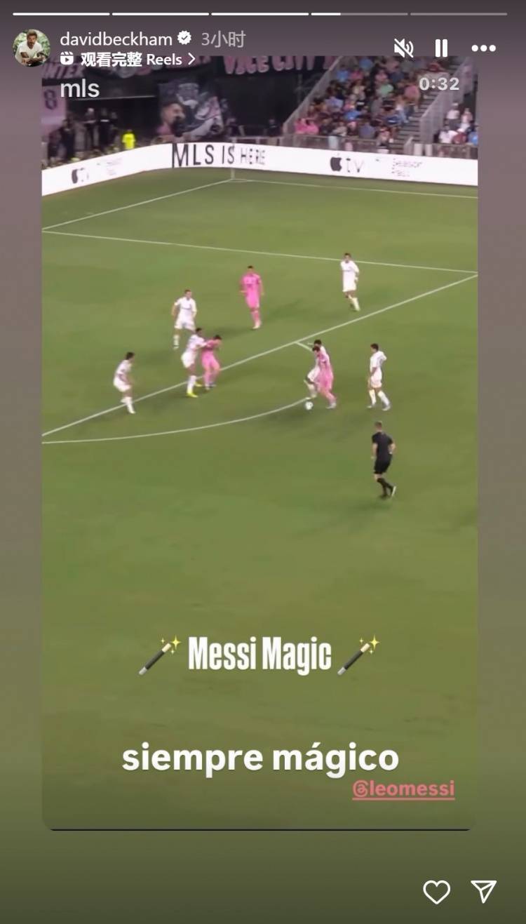 中国超级联赛_老板点赞贝克汉姆转发梅西传射:简直不可思议中国超级联赛,梅西魔法