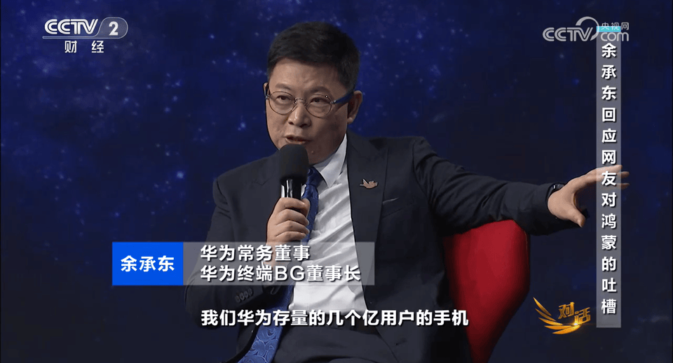 印尼超级联赛_余承东:老款华为机型将陆续开放升级鸿蒙5