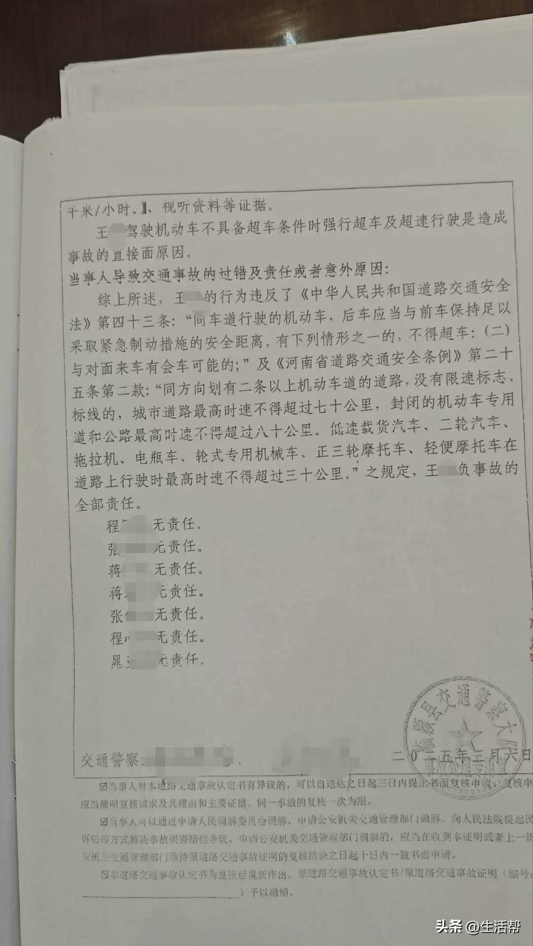 英格兰足球超级联赛_小米汽车时速133公里越线超车英格兰足球超级联赛,致对向本田车4死1重伤;律师:是否主观故意决定犯罪定性