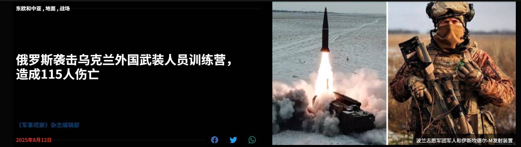 法国甲组联赛_乌军在恐慌中逃跑了法国甲组联赛,俄军一枚导弹炸死115人,台湾省雇佣兵阵亡