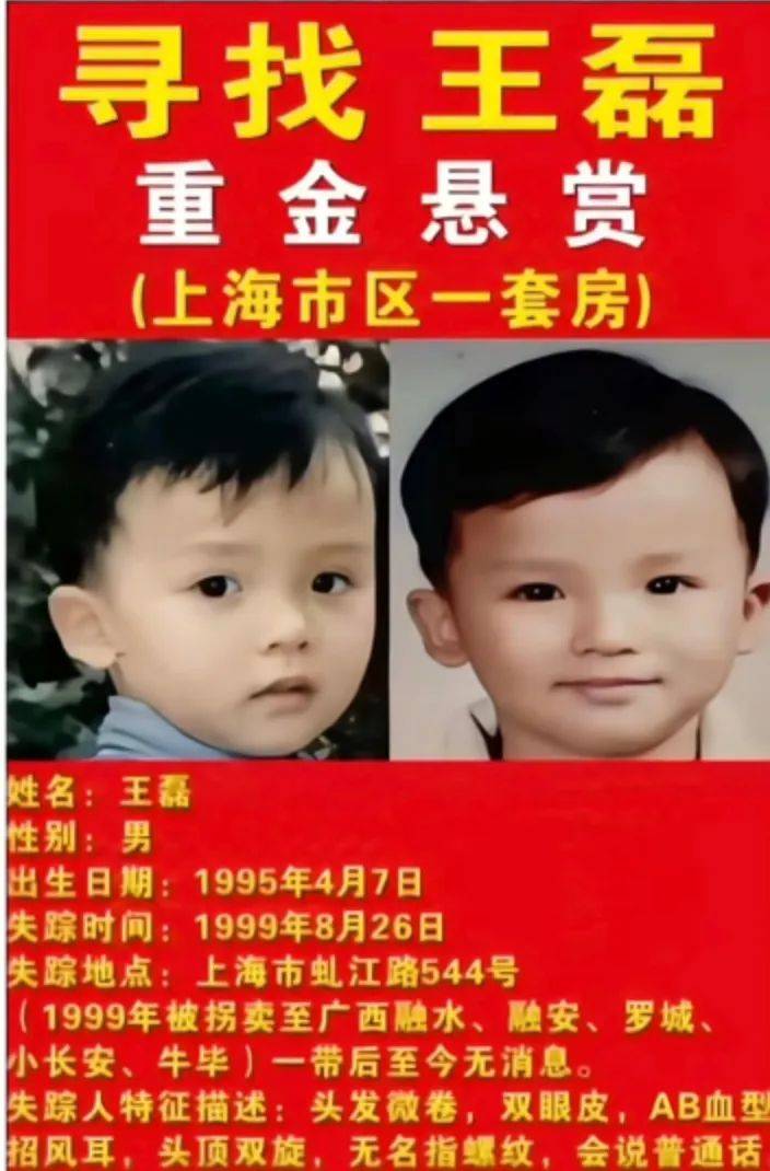 芬兰丙组联赛_“送上海市区一套房”!夫妇重金悬赏被拐26年儿子线索:人贩子已减刑出狱芬兰丙组联赛,儿子仍下落不明!年年都为儿子备份礼物