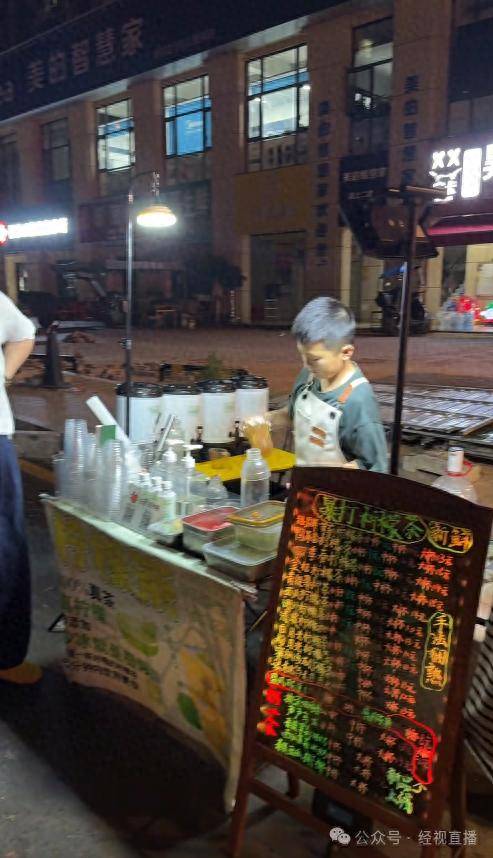 波兰丙组联赛_11岁小学生暑期摆摊卖奶茶月入4000元波兰丙组联赛!母亲回应