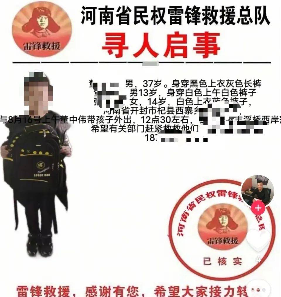 皇冠皇冠信用代理_河南开封一男子与儿子、外甥女玩耍时不幸落入黄河皇冠皇冠信用代理,已找到两人遗体,妻子:儿子仍在搜救中,家中还有两幼孩,打工家庭遭重创