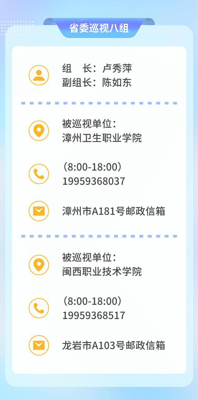 怎么申请皇冠信用网_福建省委部署怎么申请皇冠信用网,8个巡视组已完成进驻!联系方式公布