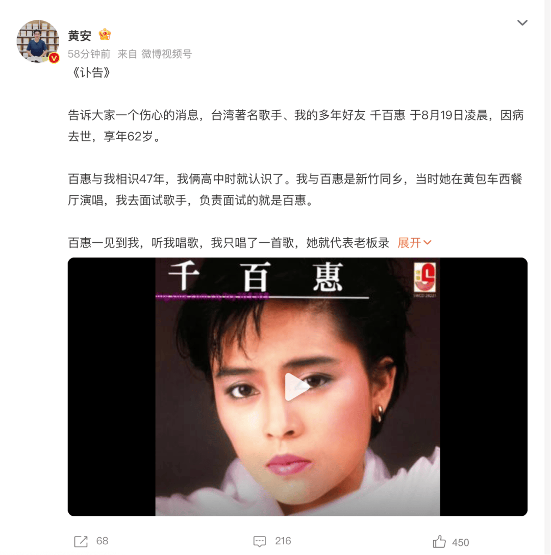 皇冠信用盘如何代理_享年62岁!台湾歌手千百惠因病离世皇冠信用盘如何代理,曾凭多首经典歌曲红遍两岸,代表作《走过咖啡屋》《想你的时候》