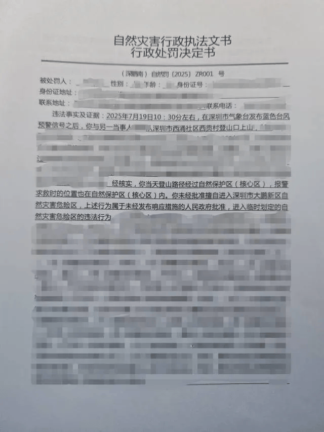 皇冠信用網如何开户_台风天擅入“禁区”!首张罚单皇冠信用網如何开户,开出!