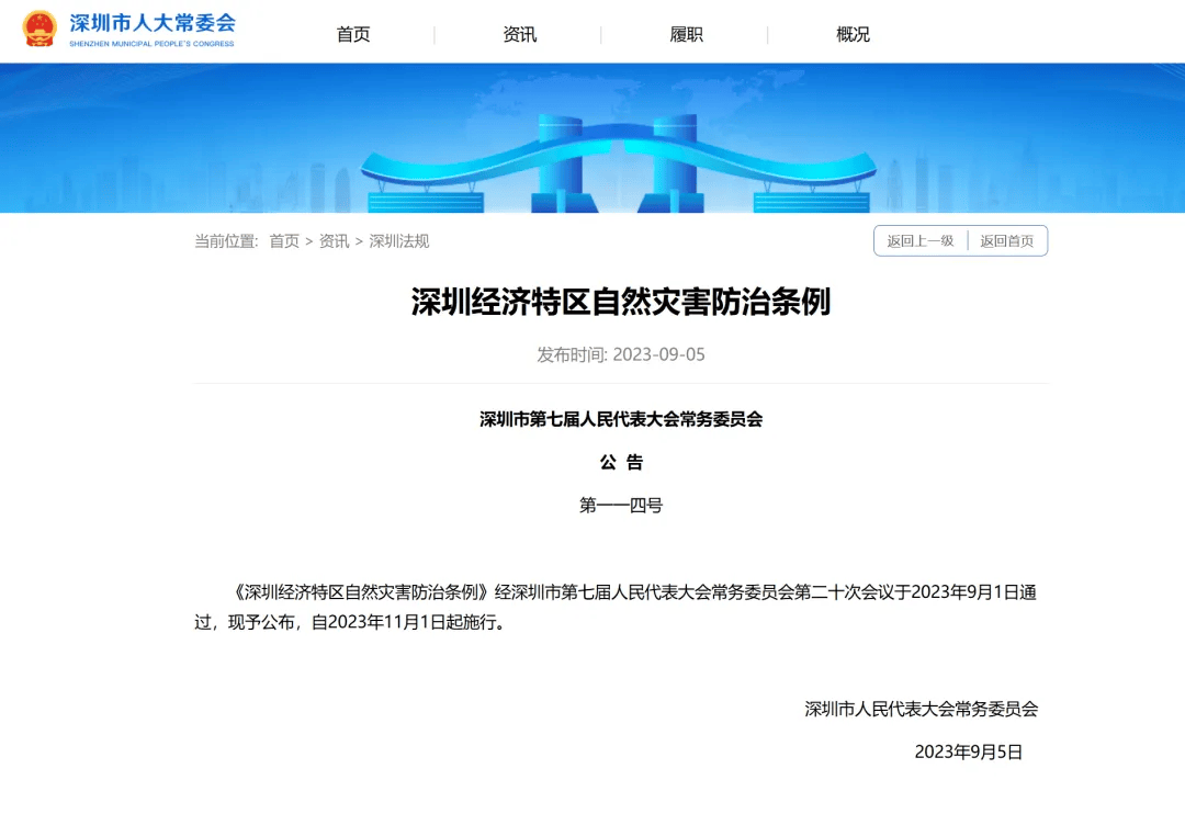 皇冠信用網如何开户_台风天擅入“禁区”!首张罚单皇冠信用網如何开户,开出!