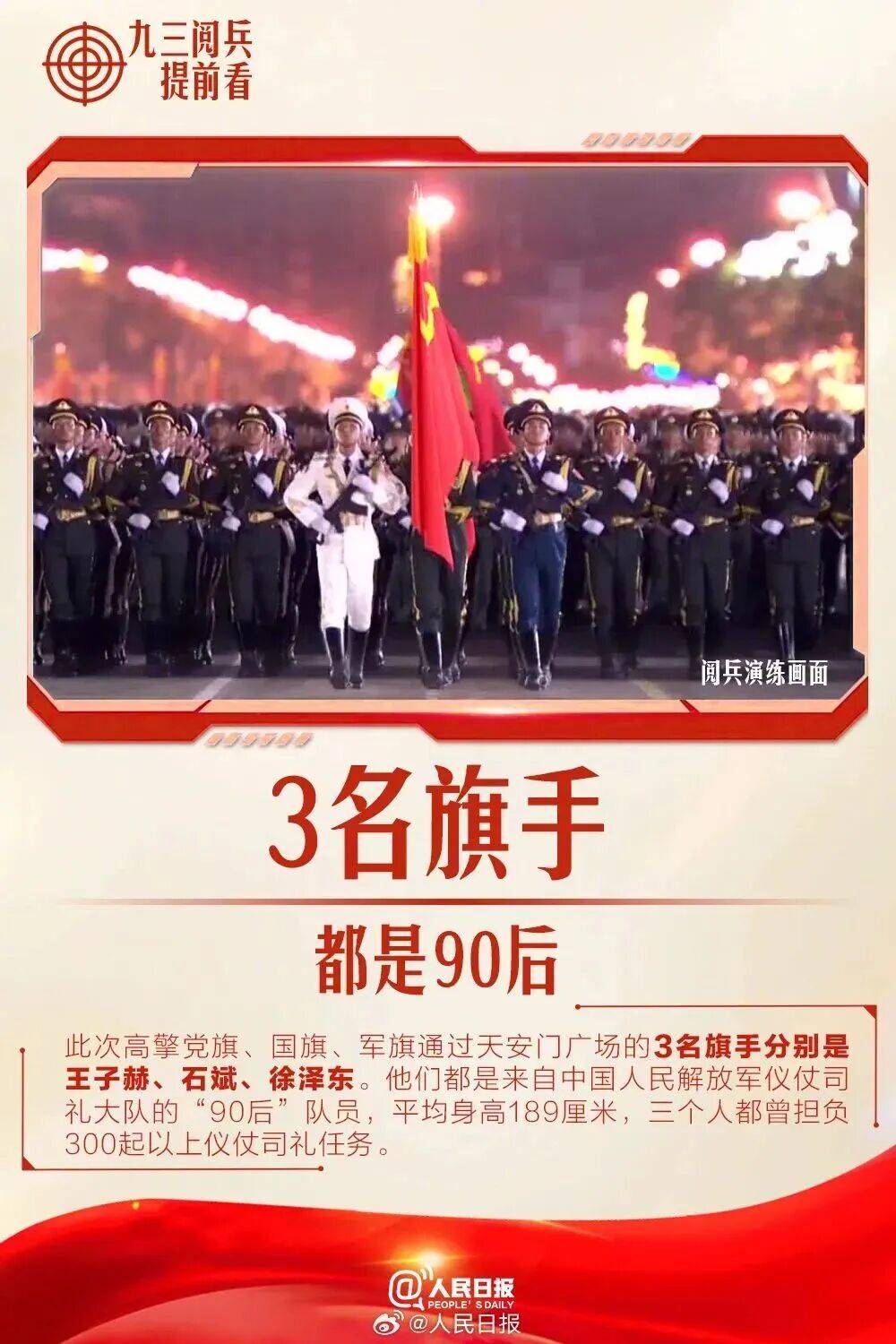 皇冠信用网代理注册_就在明天皇冠信用网代理注册!九三阅兵!这份直播观看攻略与亮点安排请收好