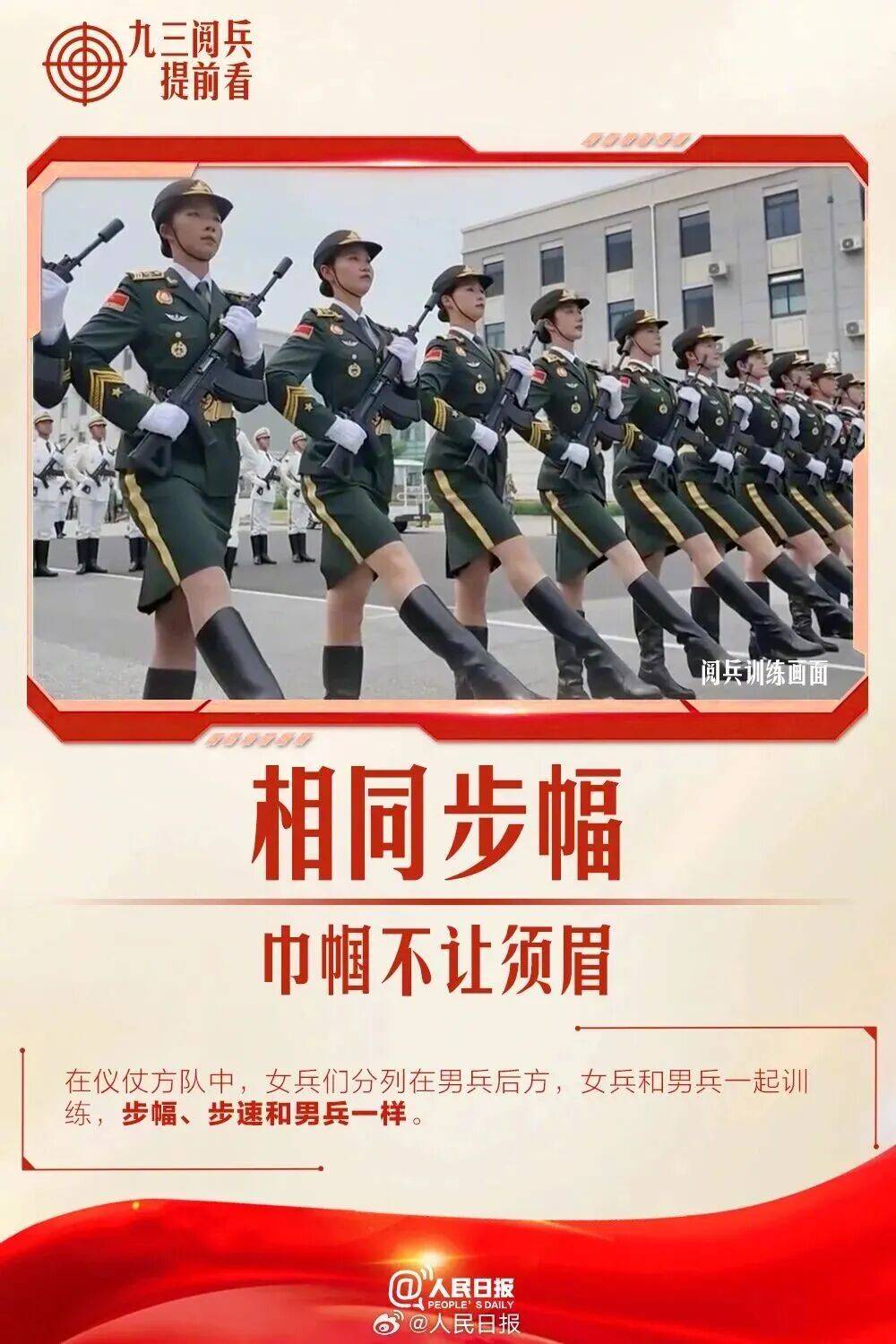 皇冠信用网代理注册_就在明天皇冠信用网代理注册!九三阅兵!这份直播观看攻略与亮点安排请收好