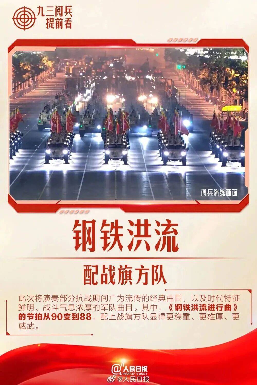 皇冠信用网代理注册_就在明天皇冠信用网代理注册!九三阅兵!这份直播观看攻略与亮点安排请收好